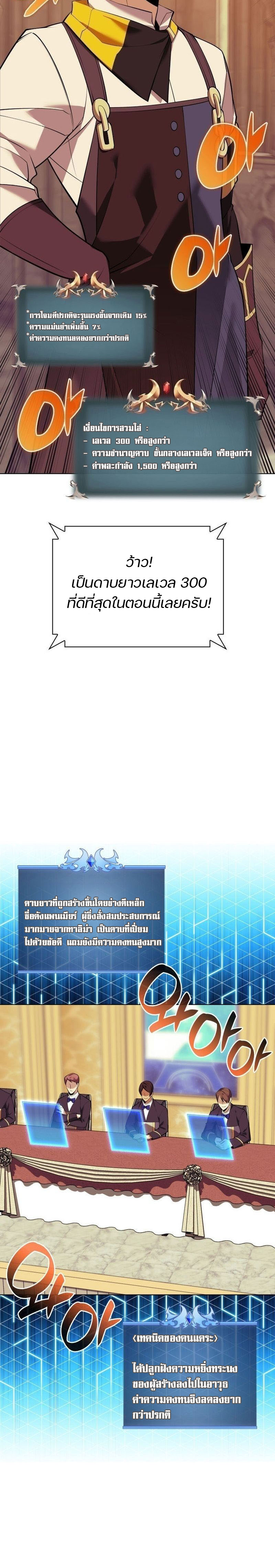 Overgeared ตอนที่ 221 22