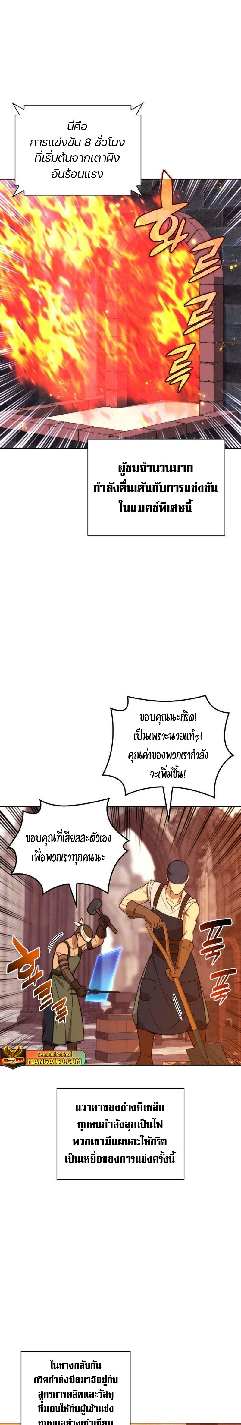 Overgeared ตอนที่ 221 3