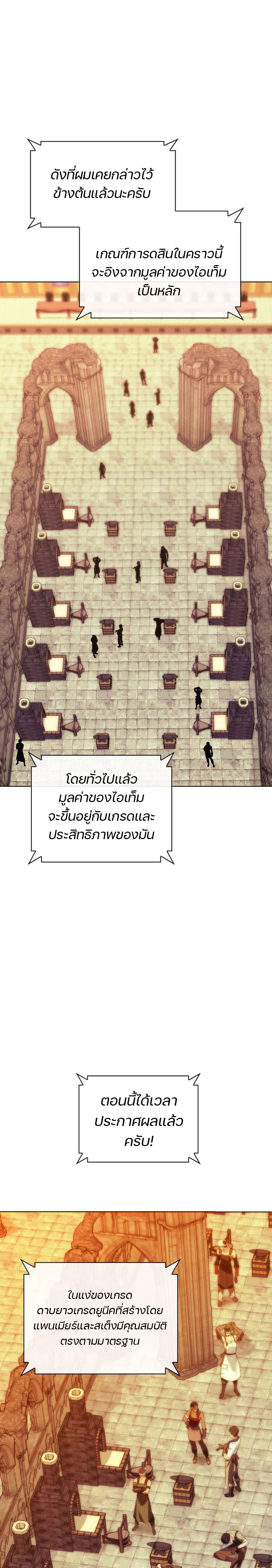 Overgeared ตอนที่ 221 37