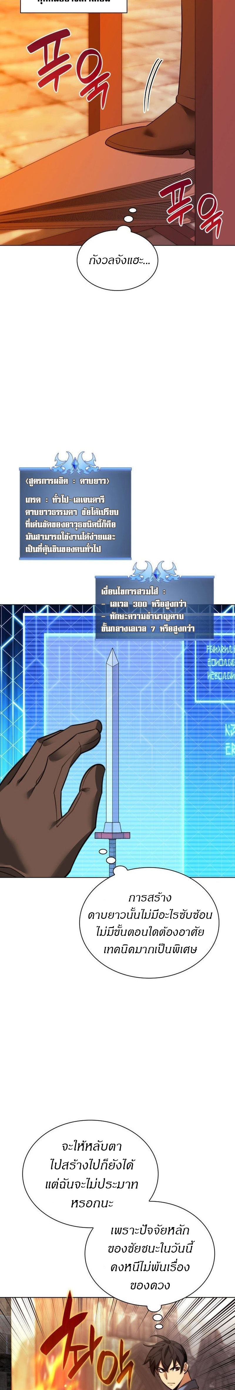 Overgeared ตอนที่ 221 4