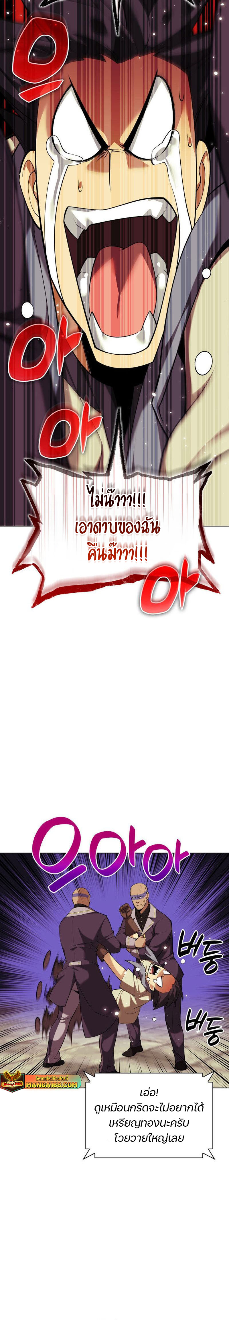 Overgeared ตอนที่ 221 42