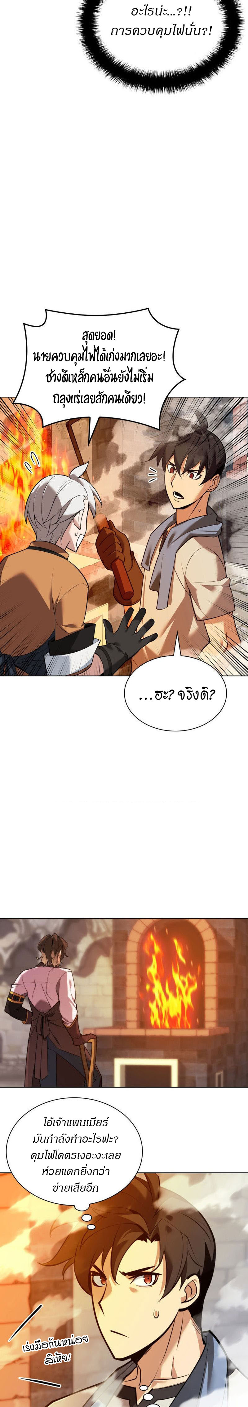 Overgeared ตอนที่ 221 9