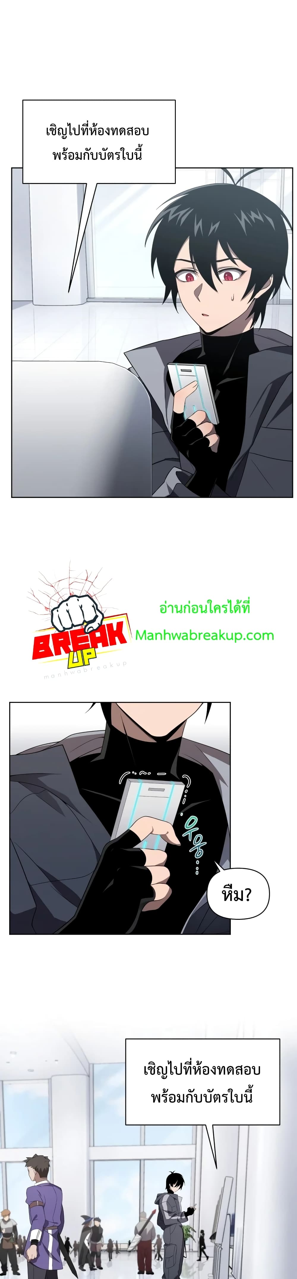 Player Who Returned 10,000 Years Later ตอนที่ 10 19