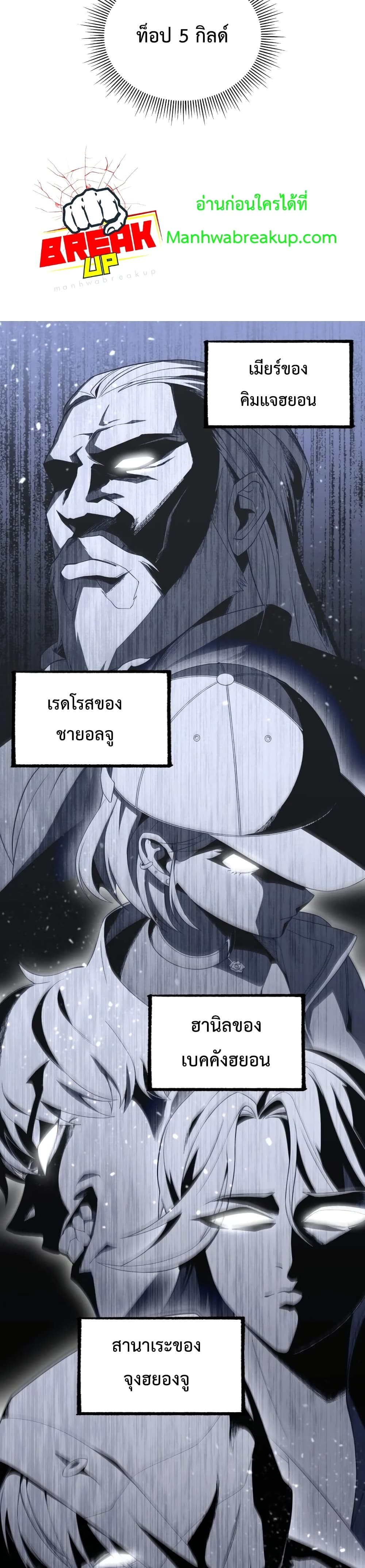 Player Who Returned 10,000 Years Later ตอนที่ 10 23