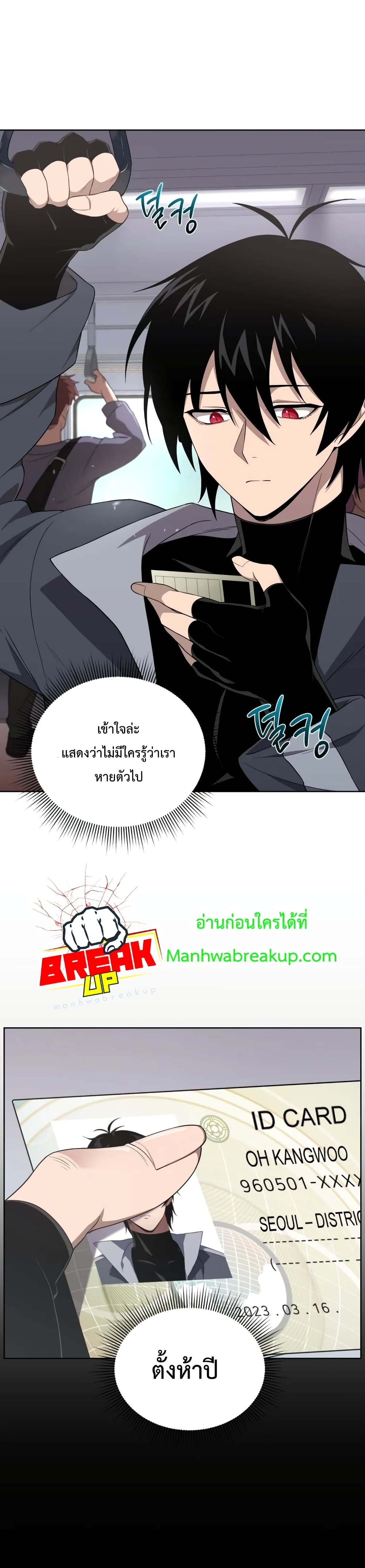 Player Who Returned 10,000 Years Later ตอนที่ 10 4