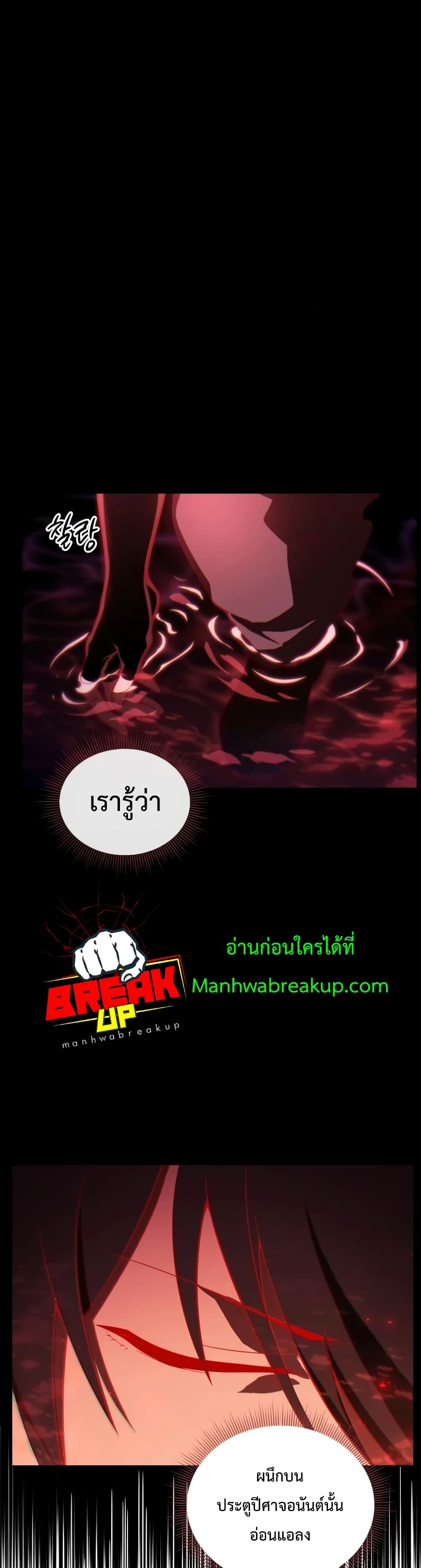 Player Who Returned 10,000 Years Later ตอนที่ 14 14