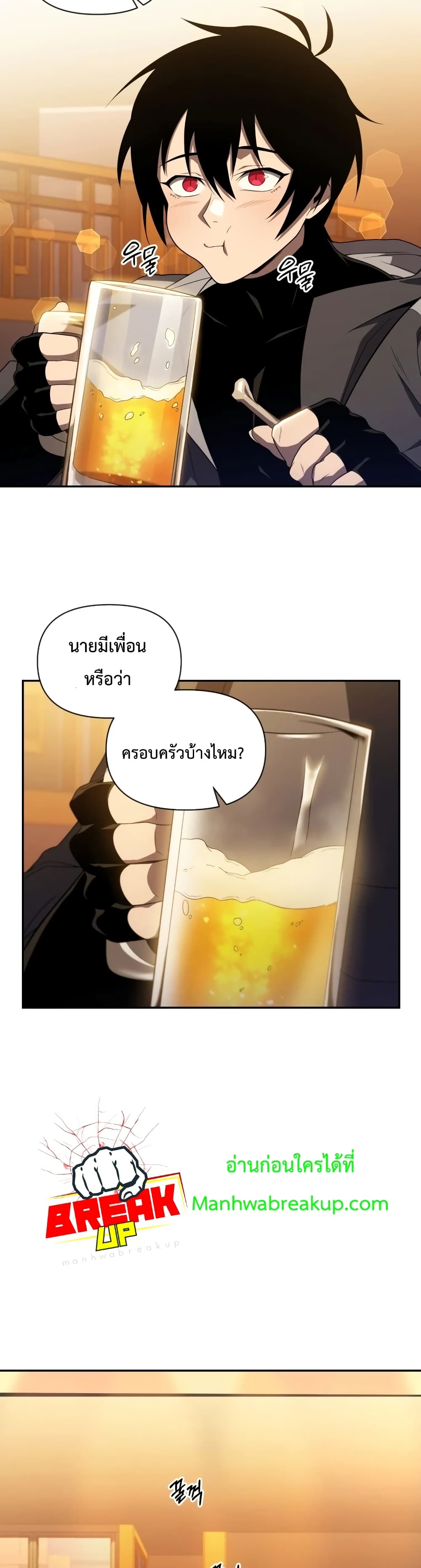 Player Who Returned 10,000 Years Later ตอนที่ 14 27