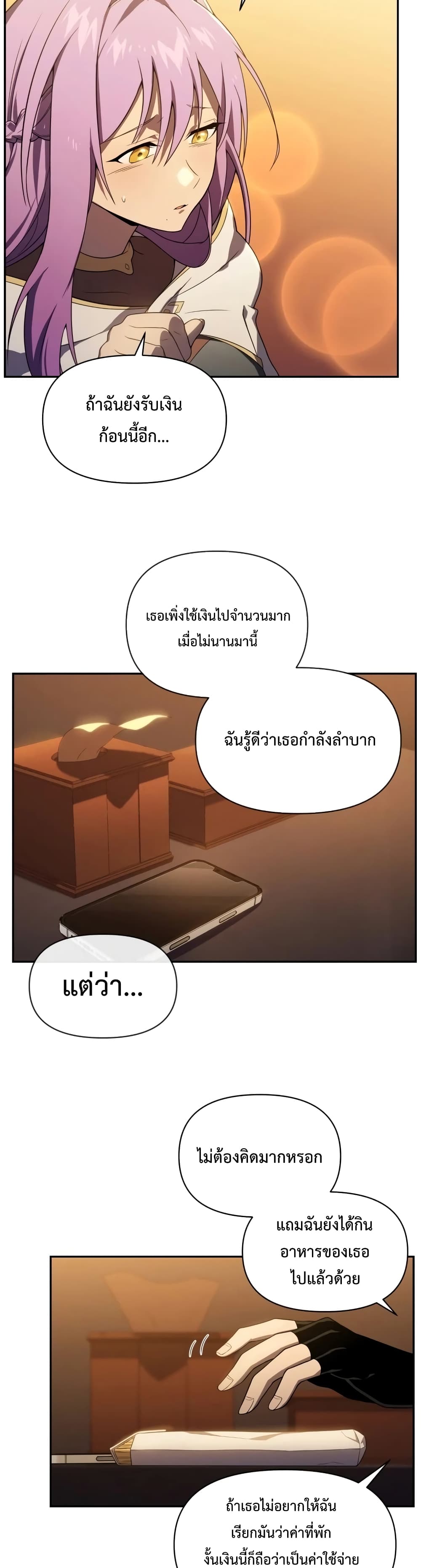 Player Who Returned 10,000 Years Later ตอนที่ 14 36