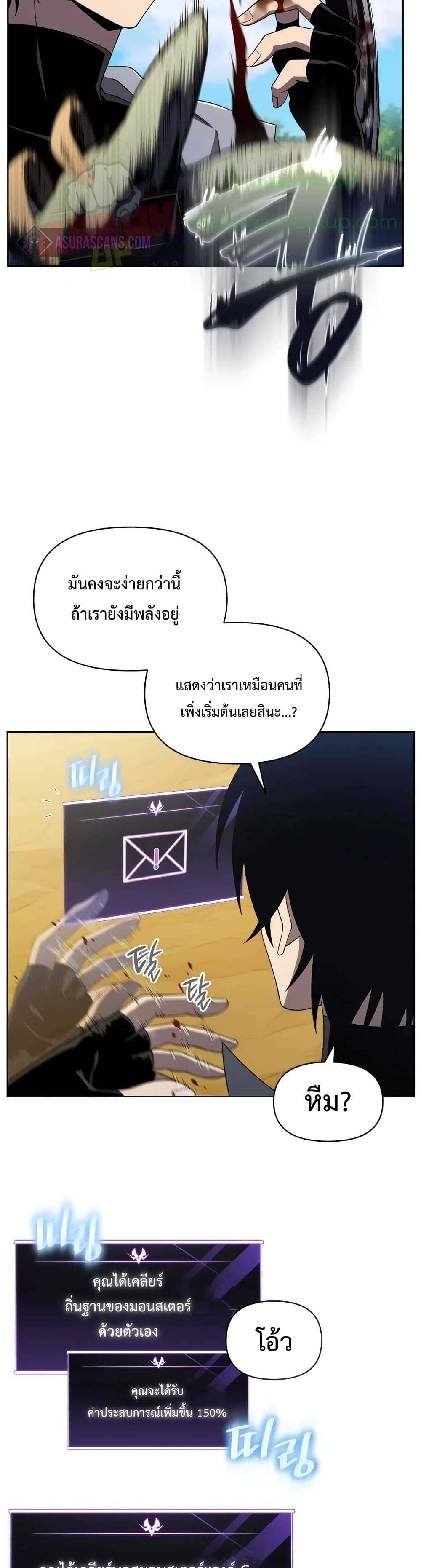 Player Who Returned 10,000 Years Later ตอนที่ 14 4