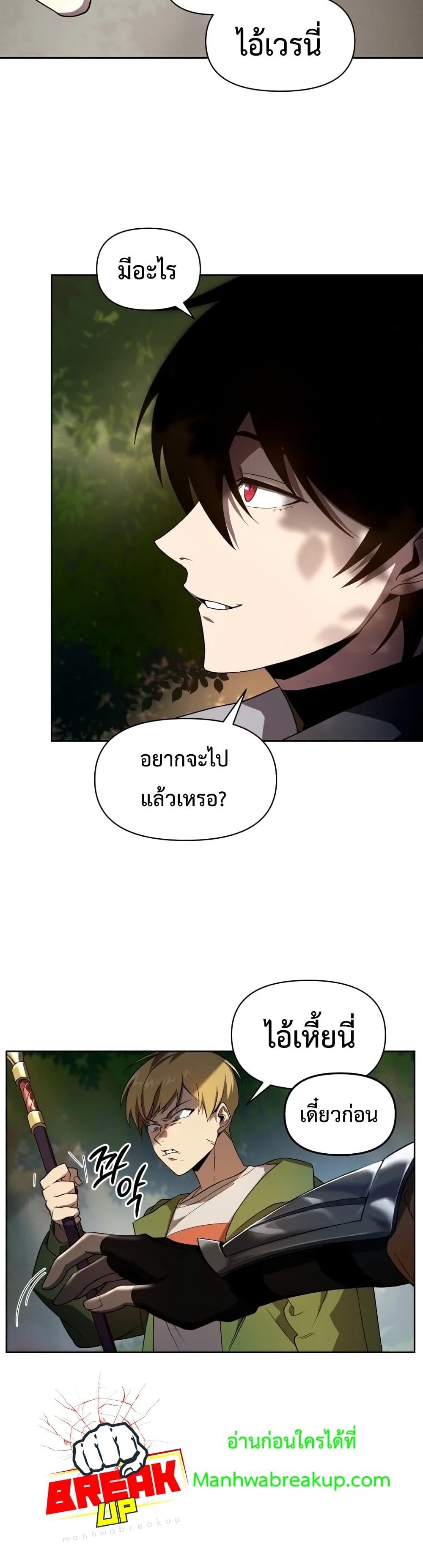 Player Who Returned 10,000 Years Later ตอนที่ 16 11