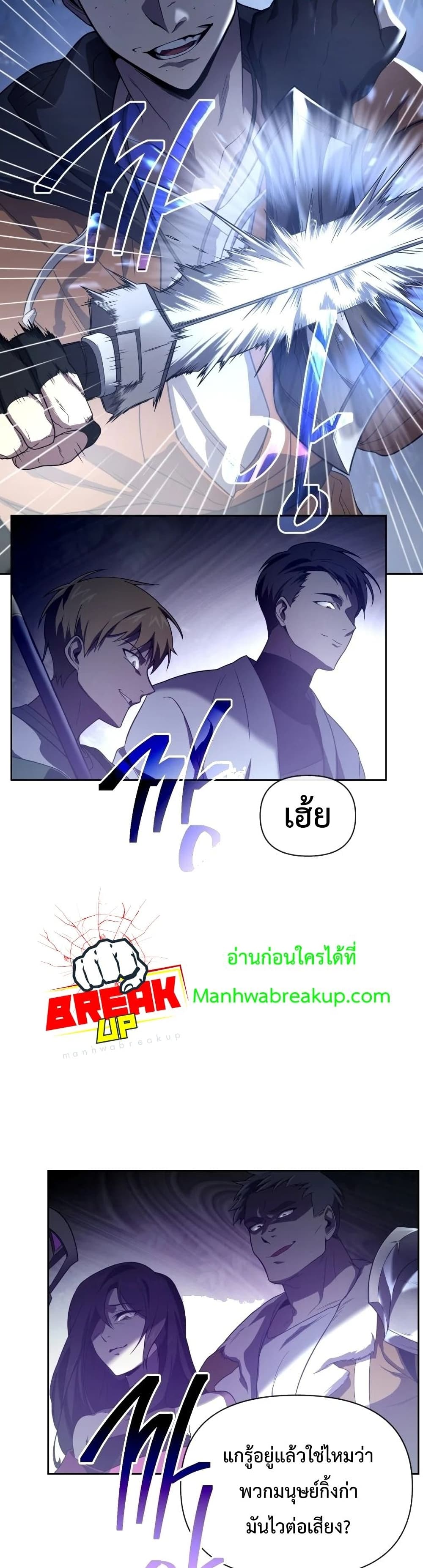 Player Who Returned 10,000 Years Later ตอนที่ 16 15