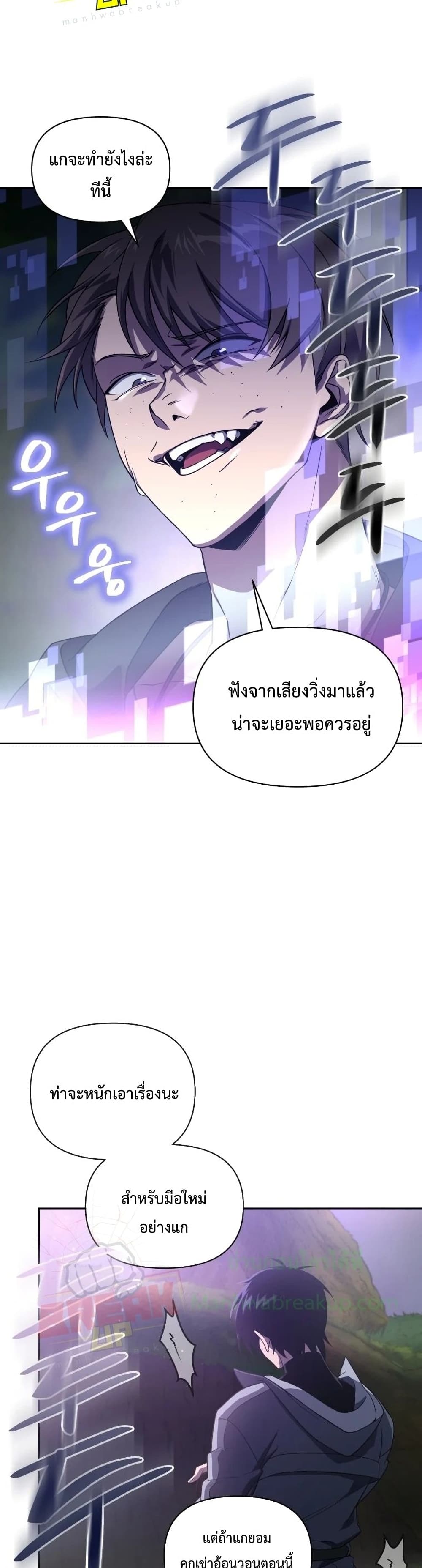 Player Who Returned 10,000 Years Later ตอนที่ 16 20