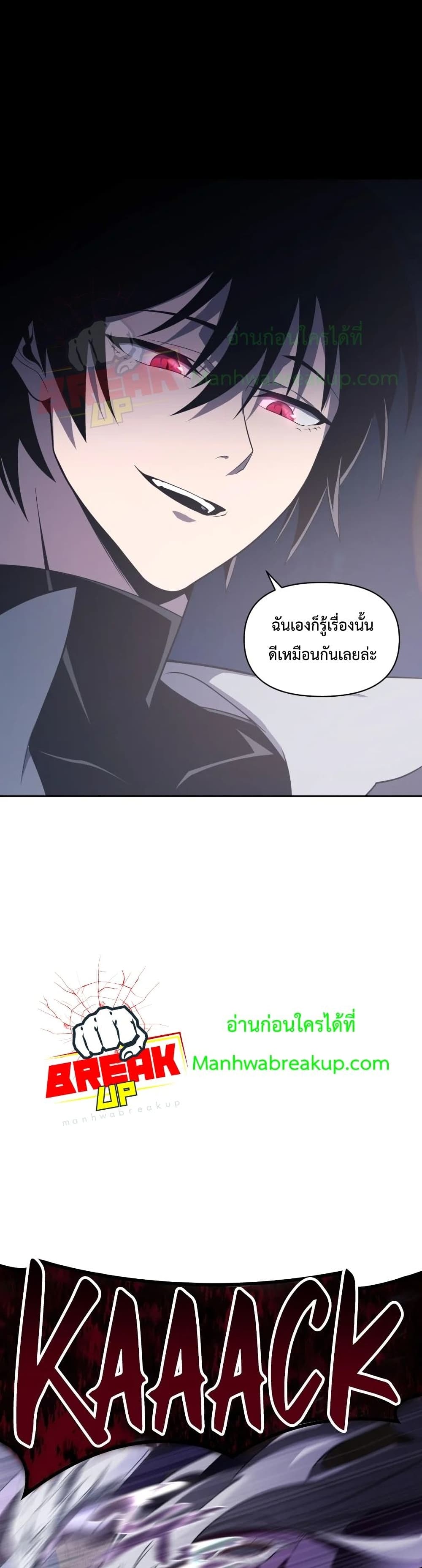 Player Who Returned 10,000 Years Later ตอนที่ 16 36