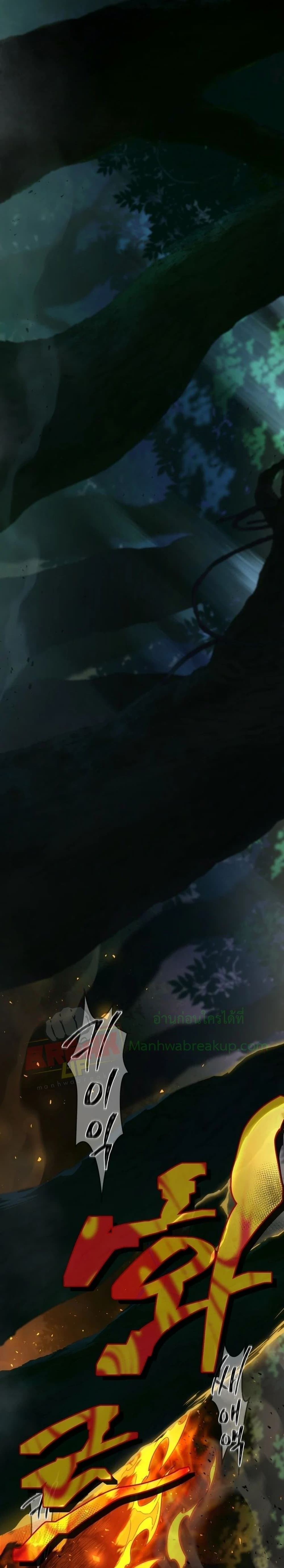Player Who Returned 10,000 Years Later ตอนที่ 17 12