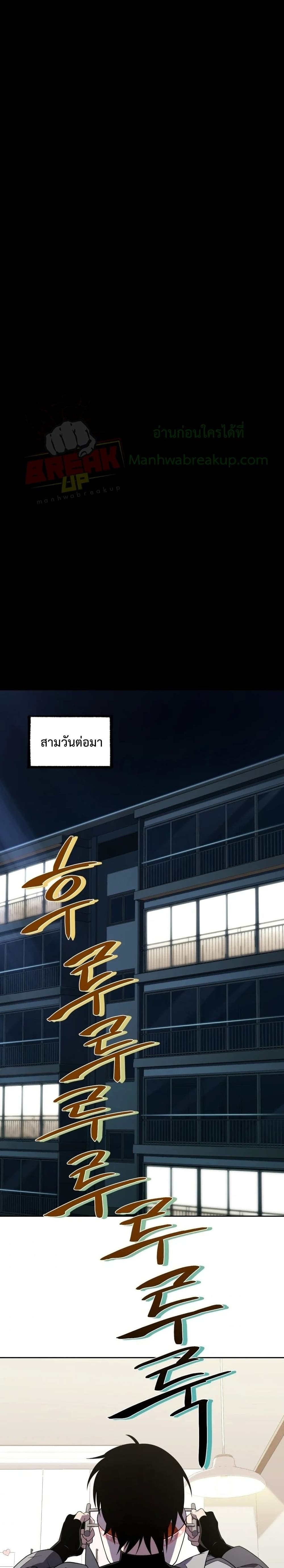 Player Who Returned 10,000 Years Later ตอนที่ 17 21