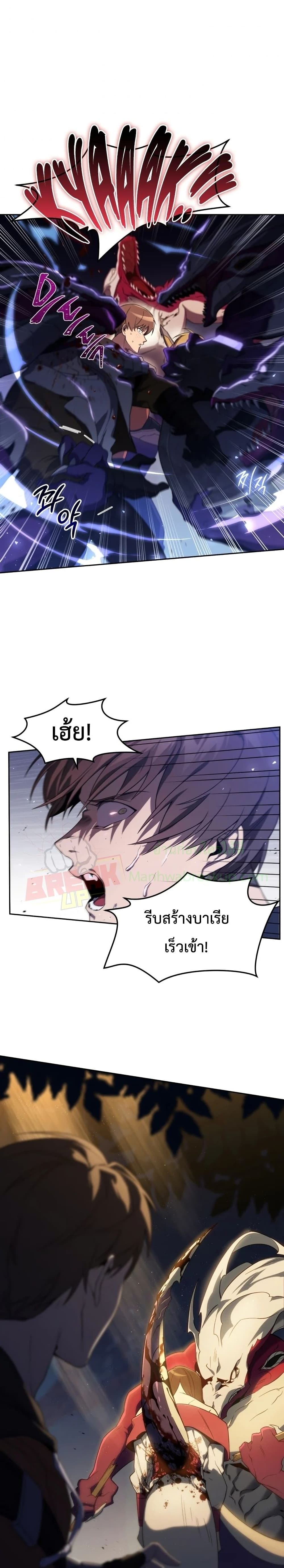 Player Who Returned 10,000 Years Later ตอนที่ 17 3