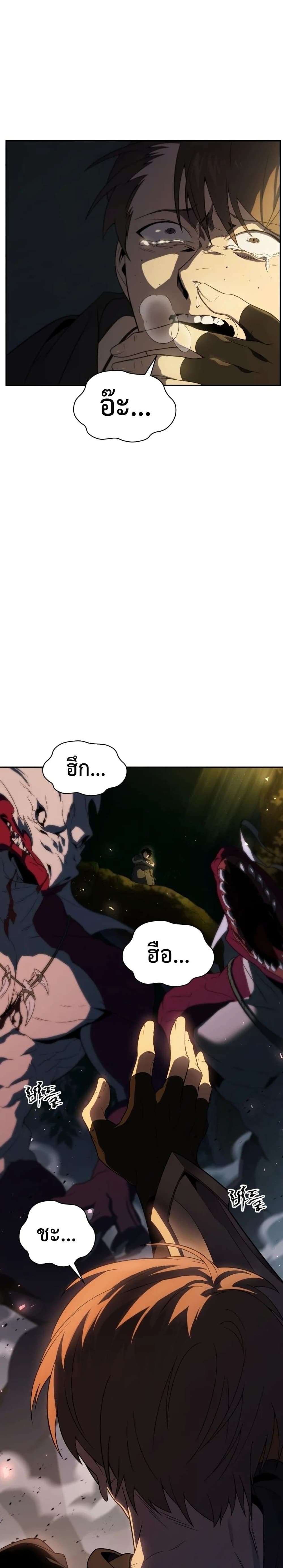Player Who Returned 10,000 Years Later ตอนที่ 17 7
