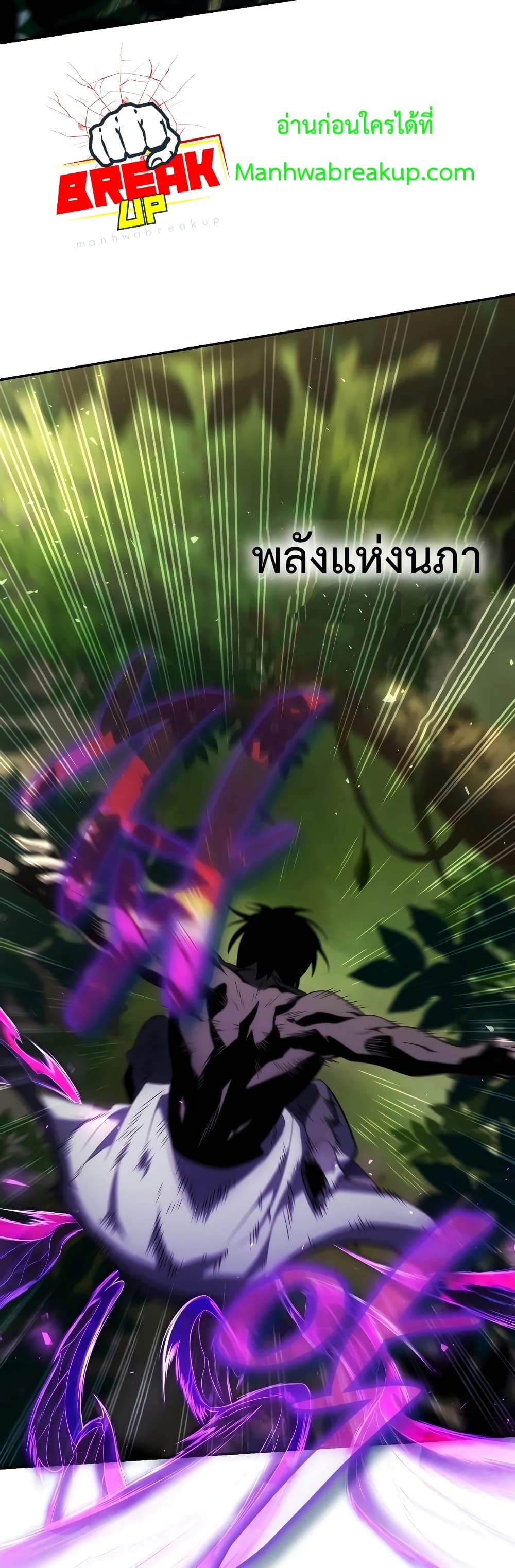 Player Who Returned 10,000 Years Later ตอนที่ 18 10