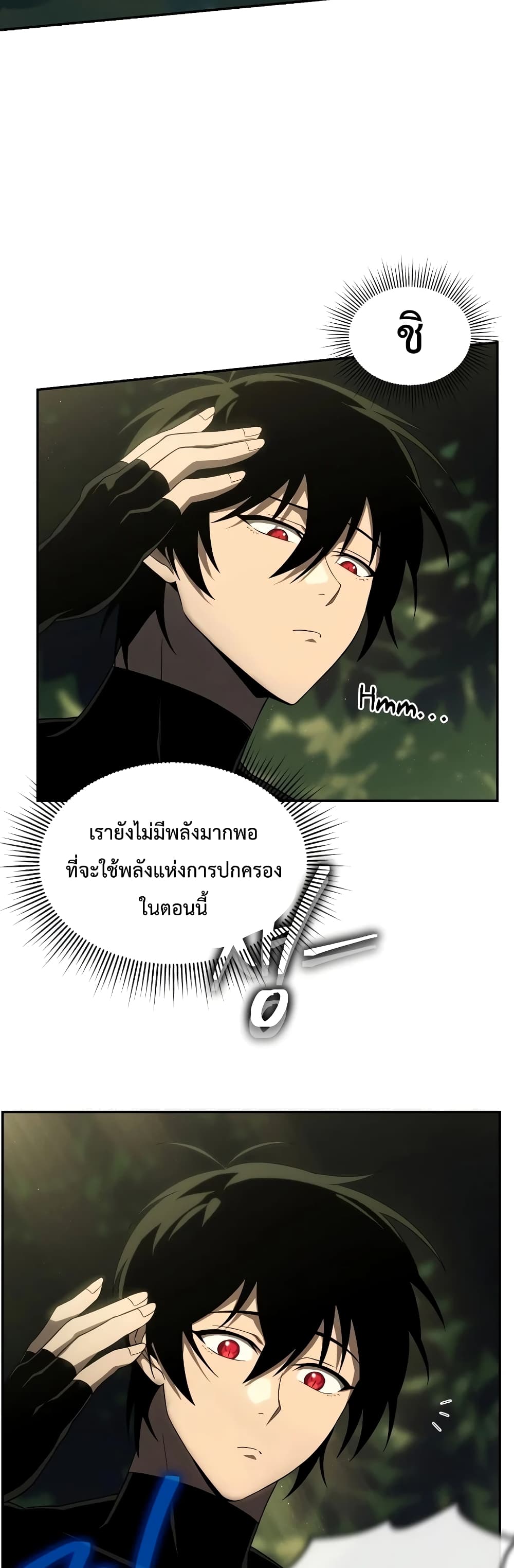 Player Who Returned 10,000 Years Later ตอนที่ 18 13
