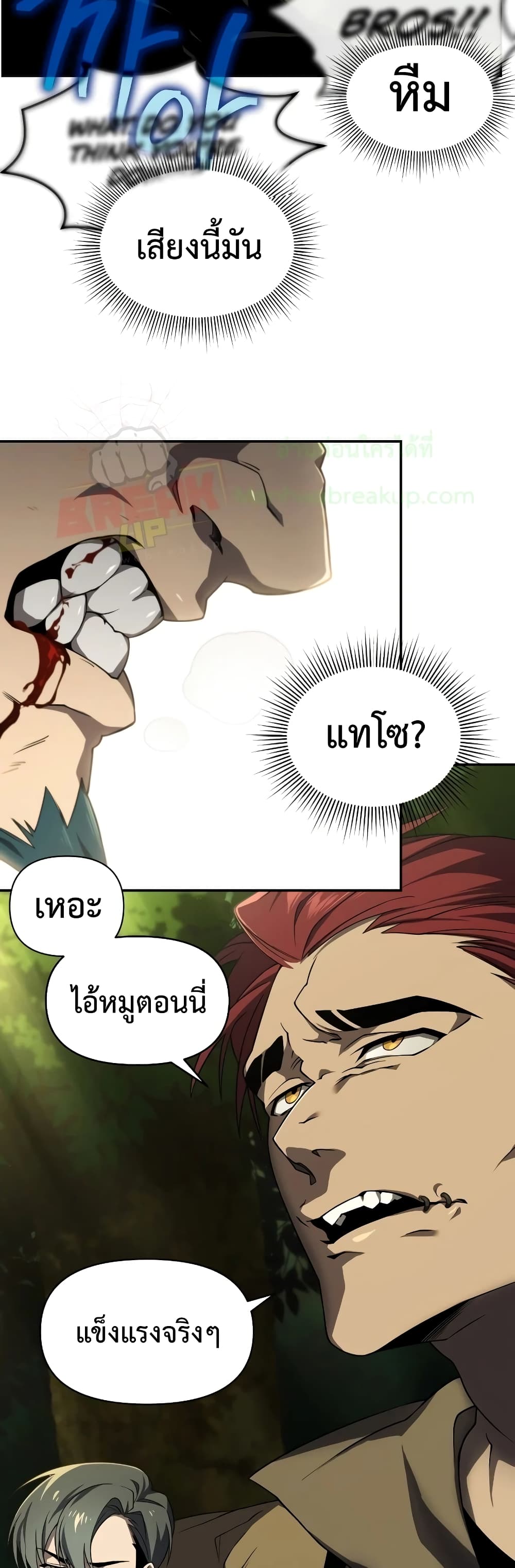 Player Who Returned 10,000 Years Later ตอนที่ 18 14