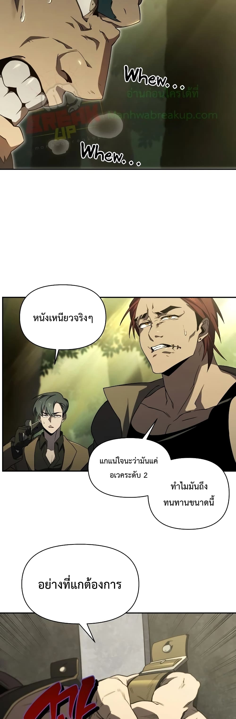 Player Who Returned 10,000 Years Later ตอนที่ 18 21