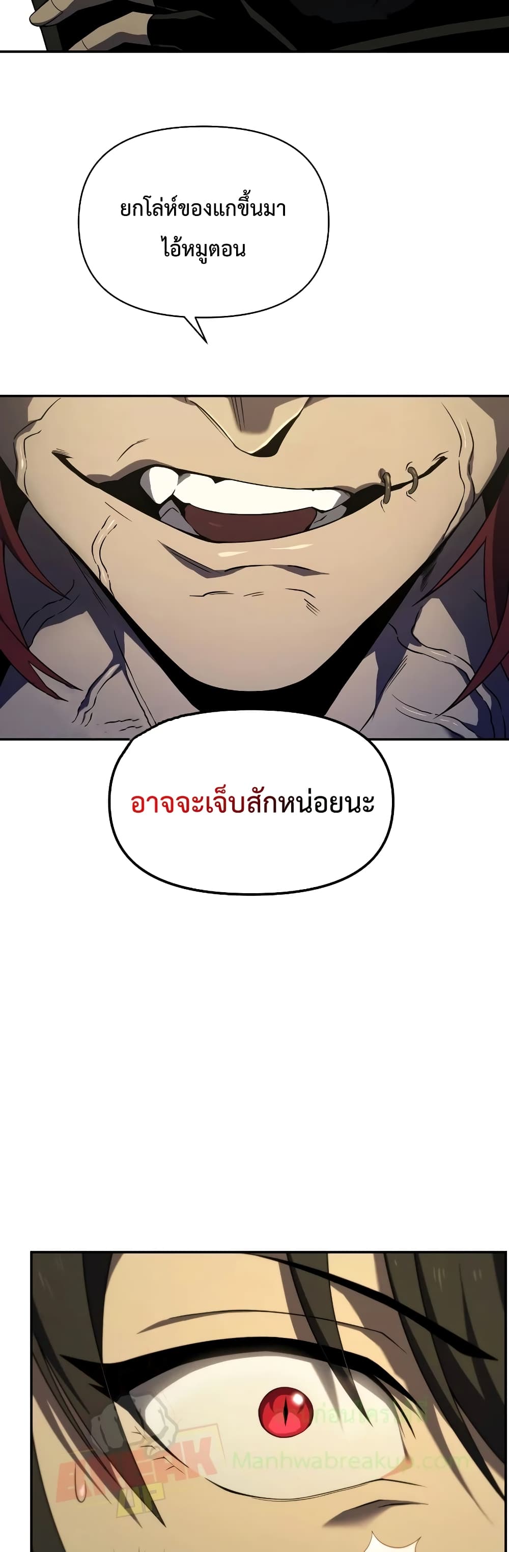 Player Who Returned 10,000 Years Later ตอนที่ 18 29