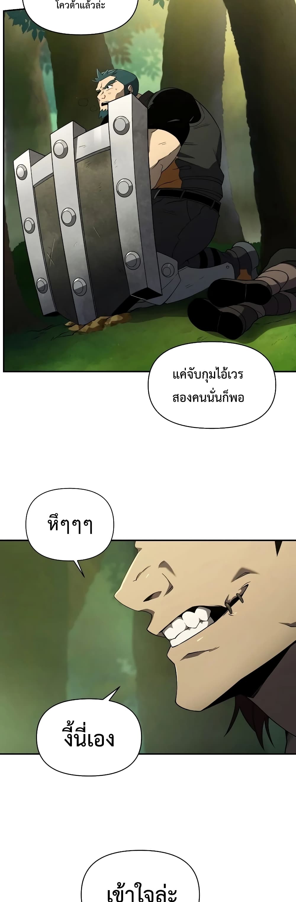 Player Who Returned 10,000 Years Later ตอนที่ 18 36