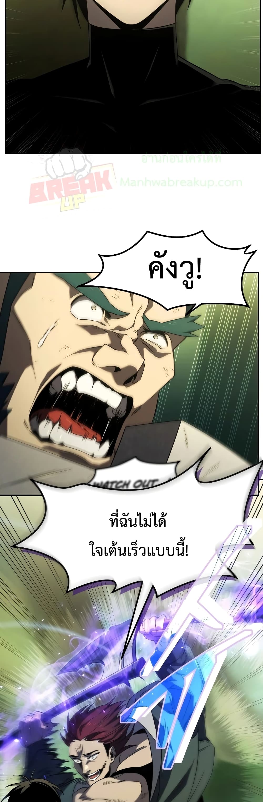 Player Who Returned 10,000 Years Later ตอนที่ 18 38
