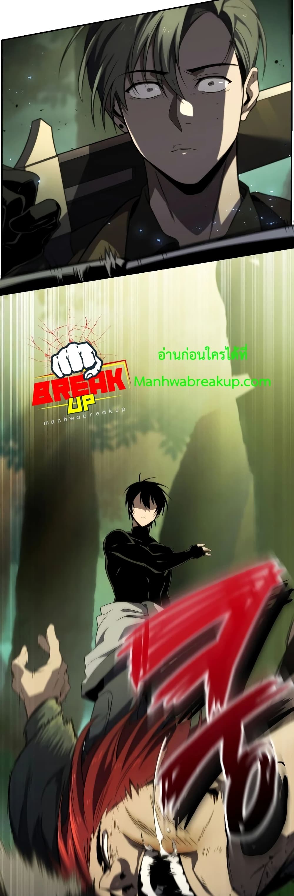 Player Who Returned 10,000 Years Later ตอนที่ 18 40