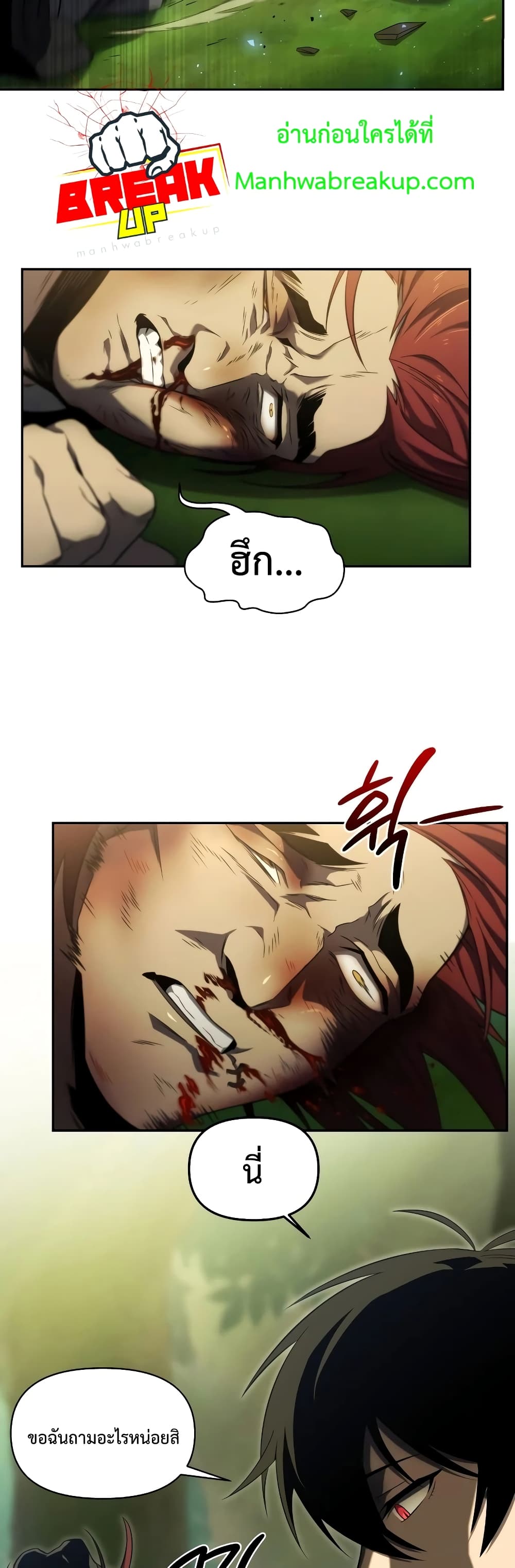 Player Who Returned 10,000 Years Later ตอนที่ 18 49
