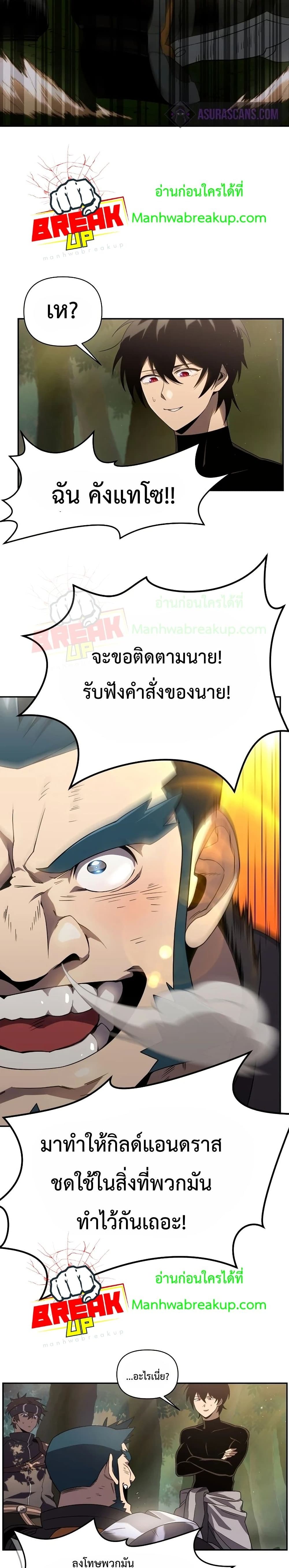 Player Who Returned 10,000 Years Later ตอนที่ 19 19