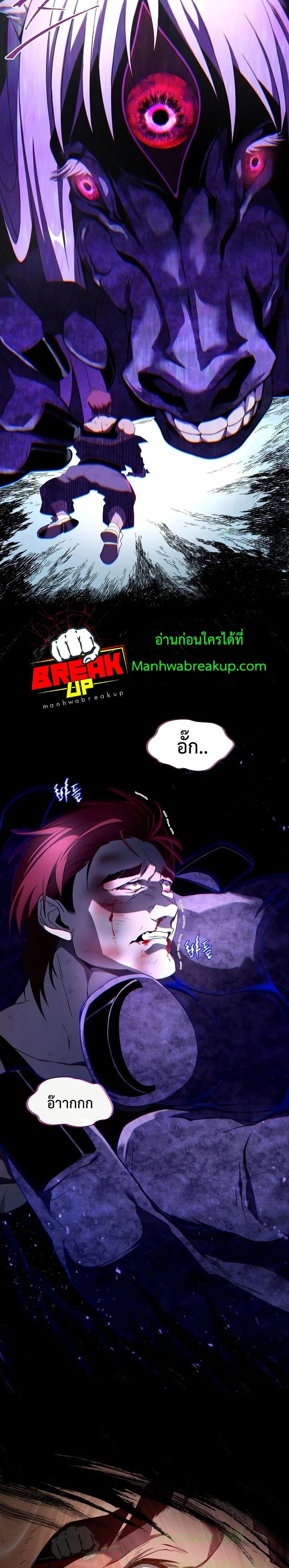 Player Who Returned 10,000 Years Later ตอนที่ 19 4