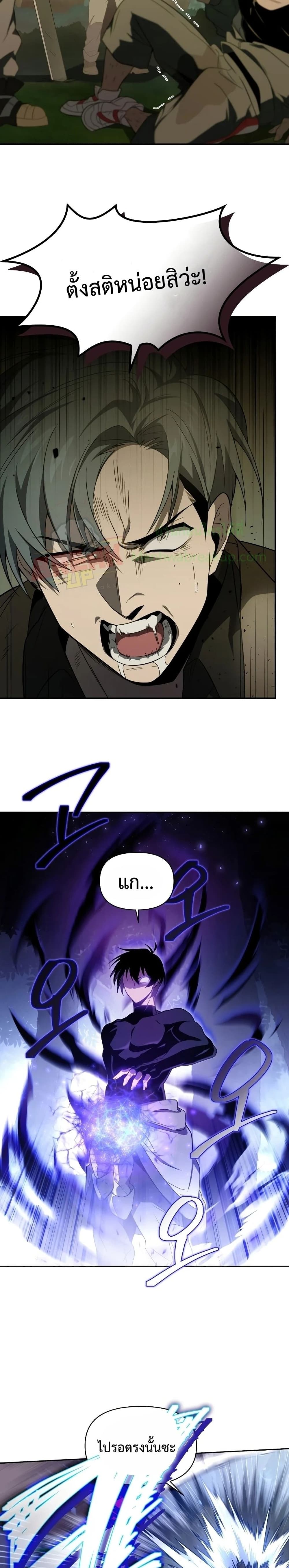 Player Who Returned 10,000 Years Later ตอนที่ 19 6