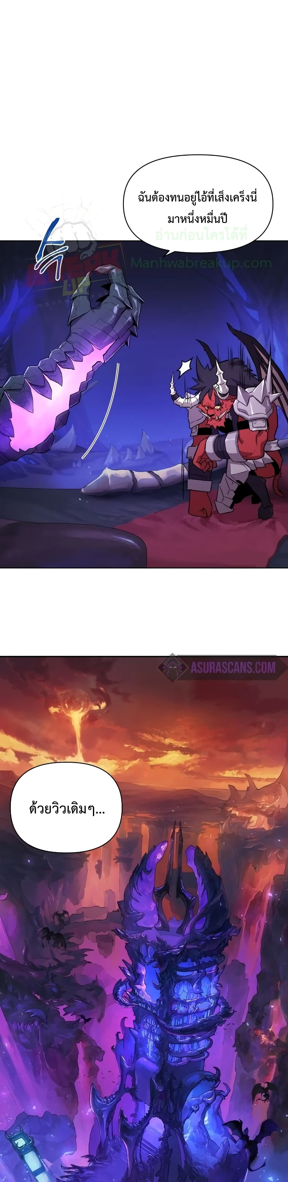 Player Who Returned 10,000 Years Later ตอนที่ 2 12