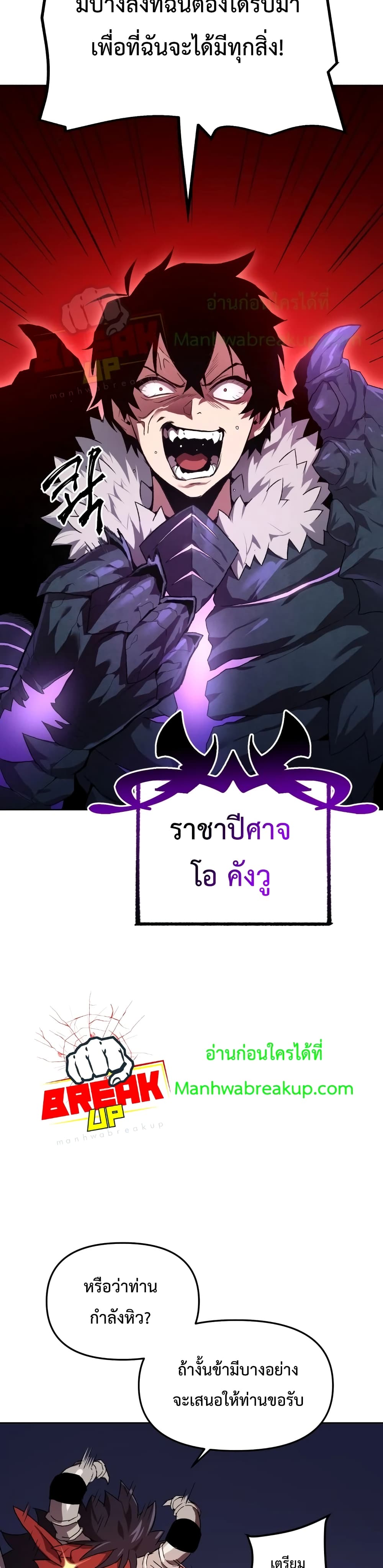 Player Who Returned 10,000 Years Later ตอนที่ 2 14