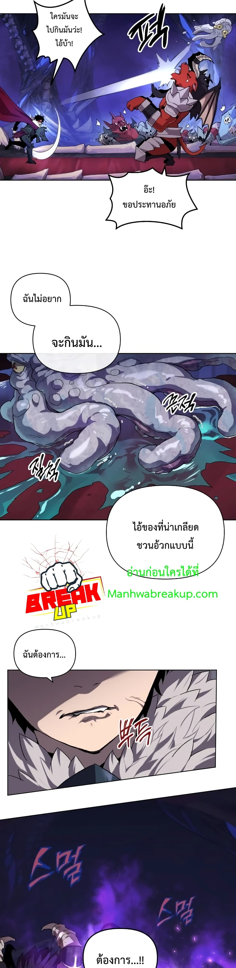 Player Who Returned 10,000 Years Later ตอนที่ 2 17