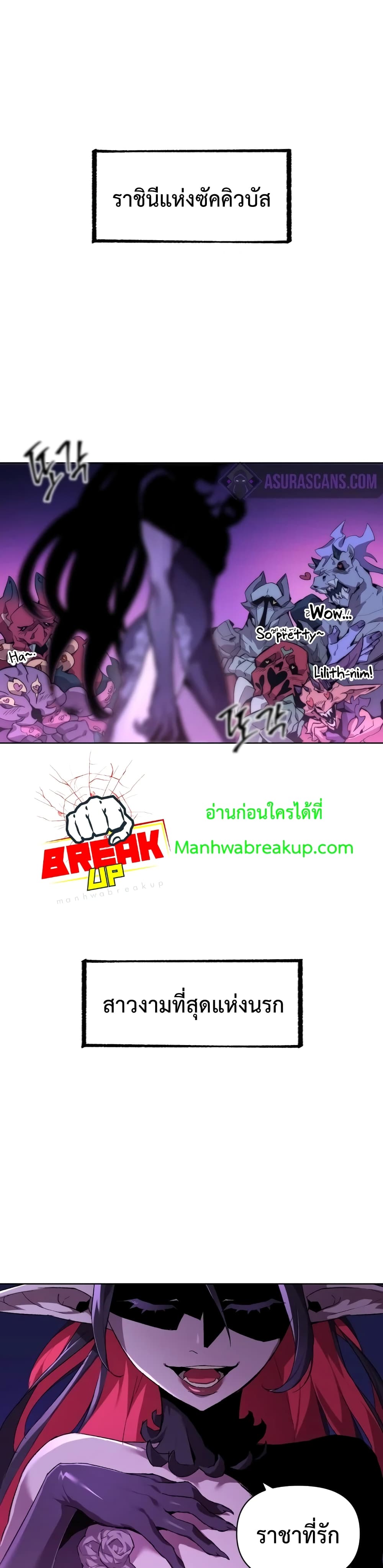 Player Who Returned 10,000 Years Later ตอนที่ 2 29