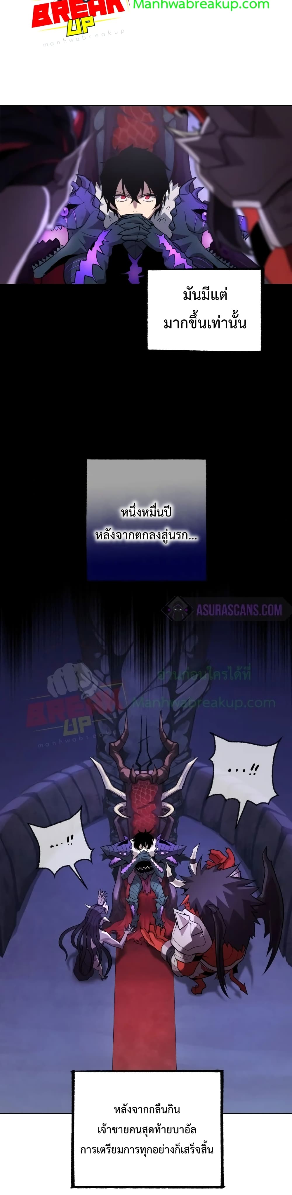 Player Who Returned 10,000 Years Later ตอนที่ 2 38