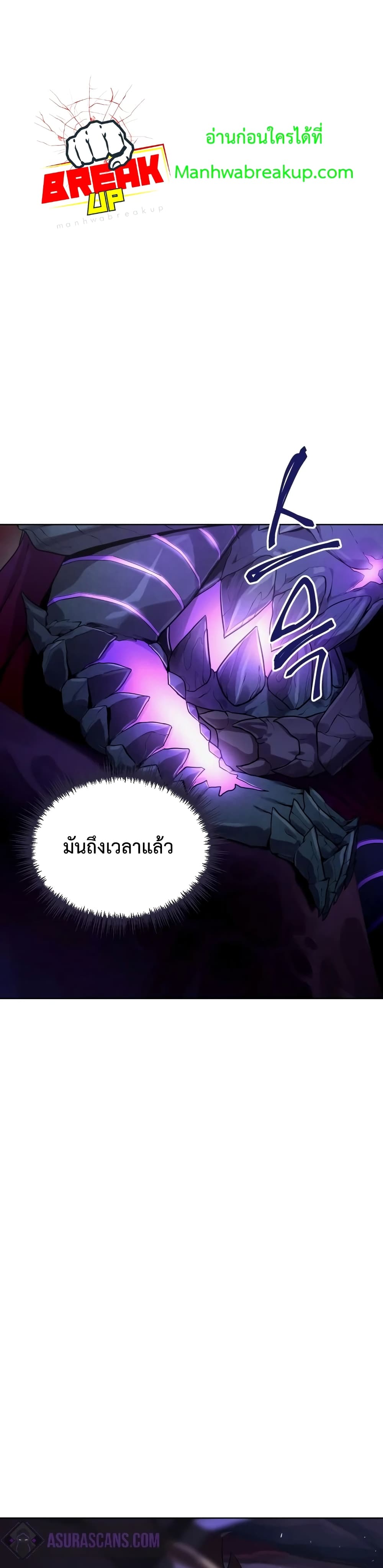 Player Who Returned 10,000 Years Later ตอนที่ 2 39