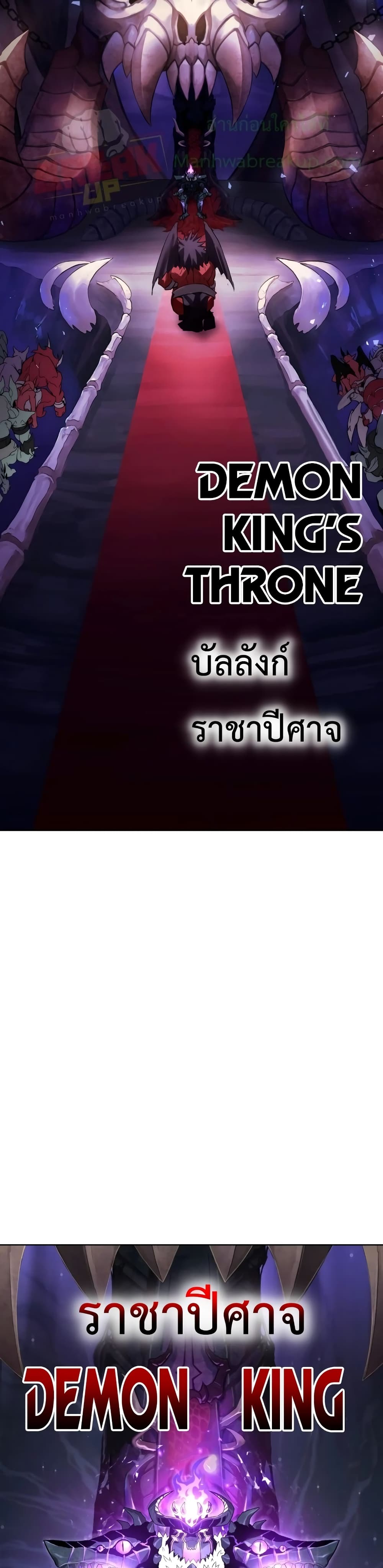 Player Who Returned 10,000 Years Later ตอนที่ 2 4