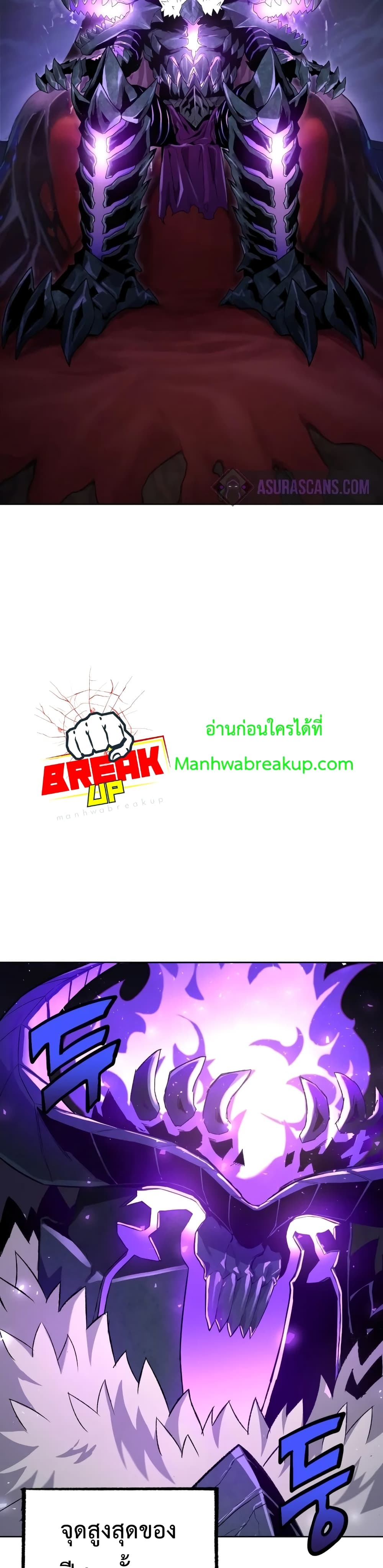 Player Who Returned 10,000 Years Later ตอนที่ 2 5