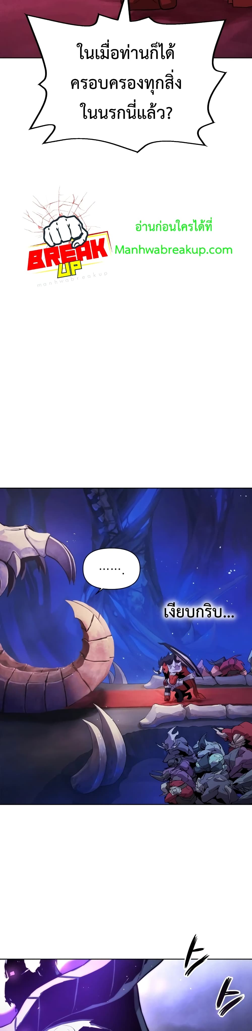 Player Who Returned 10,000 Years Later ตอนที่ 2 7