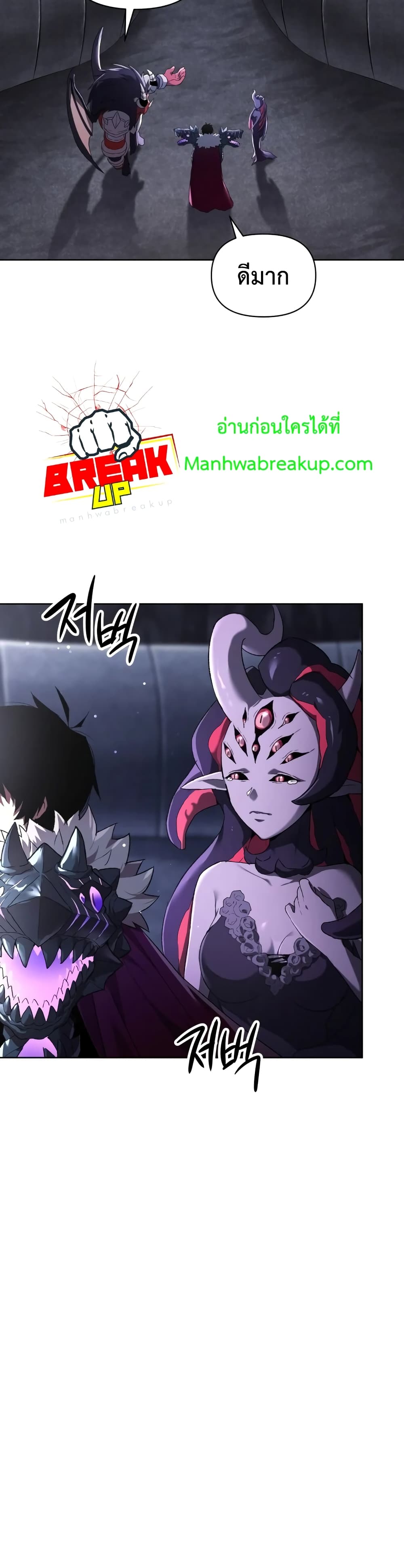 Player Who Returned 10,000 Years Later ตอนที่ 3 10