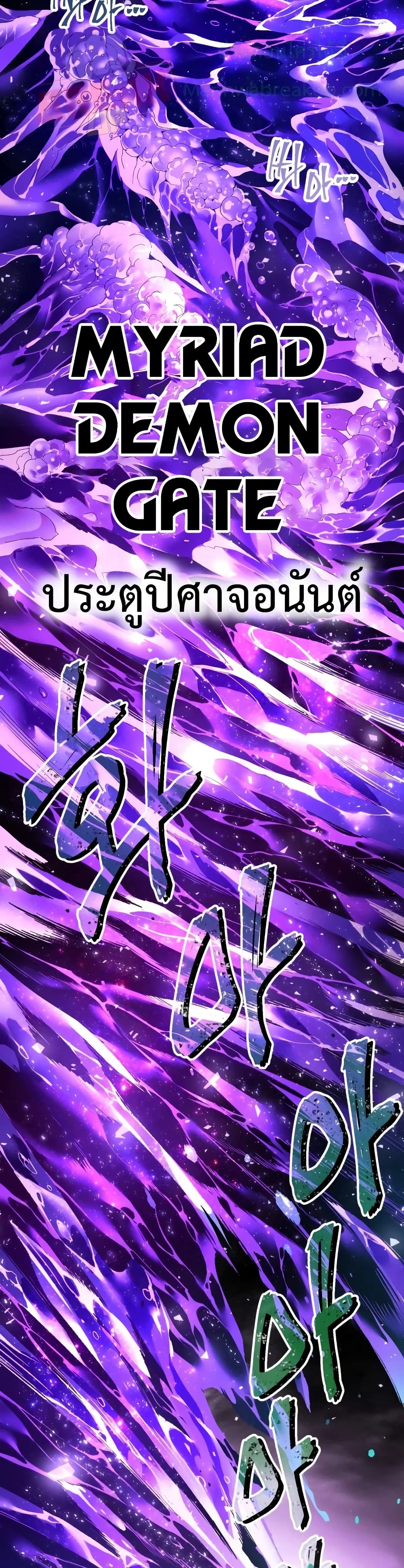 Player Who Returned 10,000 Years Later ตอนที่ 3 16
