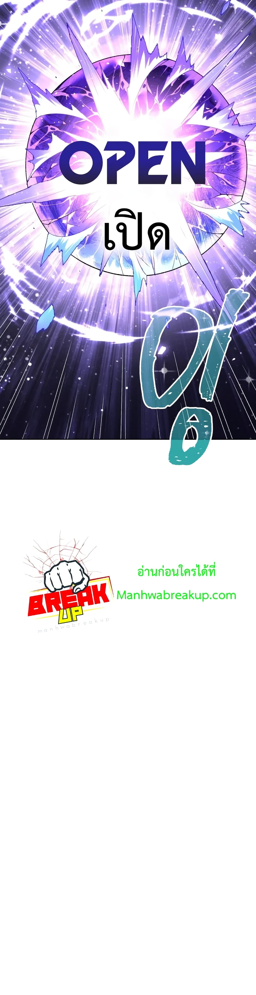 Player Who Returned 10,000 Years Later ตอนที่ 3 19