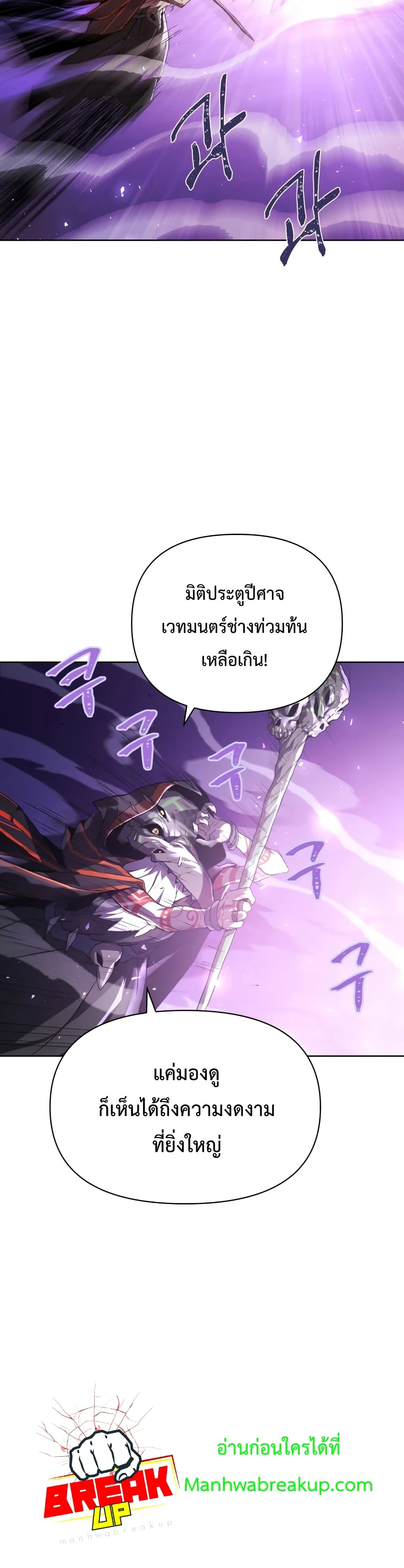 Player Who Returned 10,000 Years Later ตอนที่ 3 21