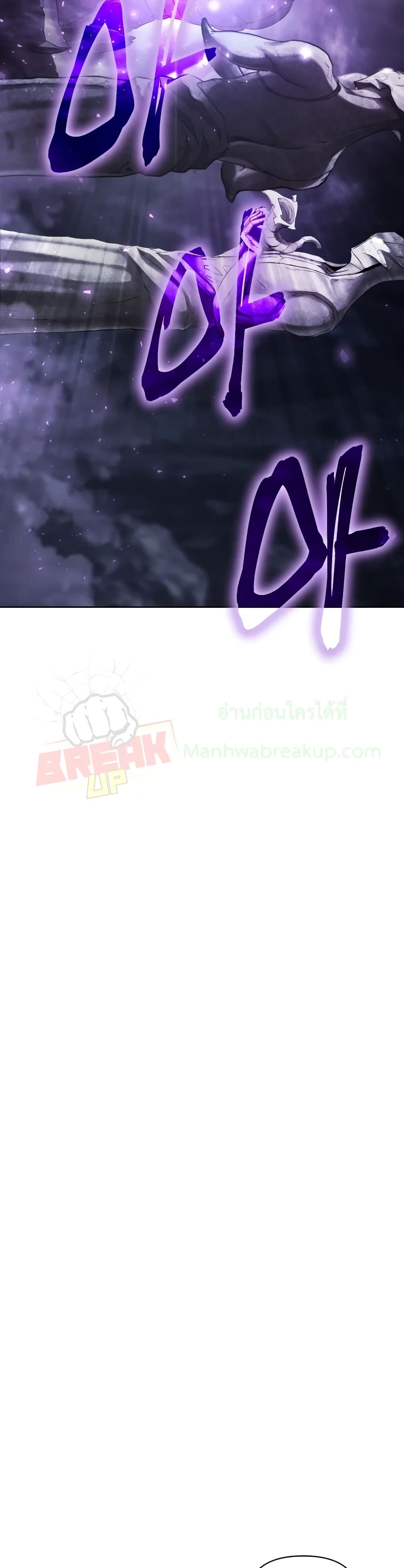 Player Who Returned 10,000 Years Later ตอนที่ 3 24