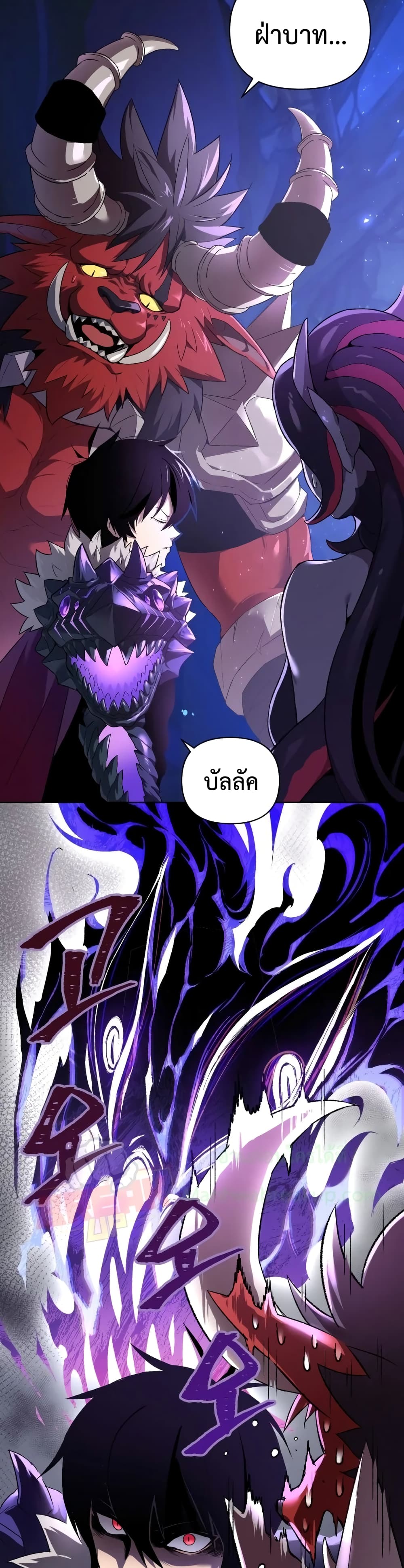 Player Who Returned 10,000 Years Later ตอนที่ 3 3