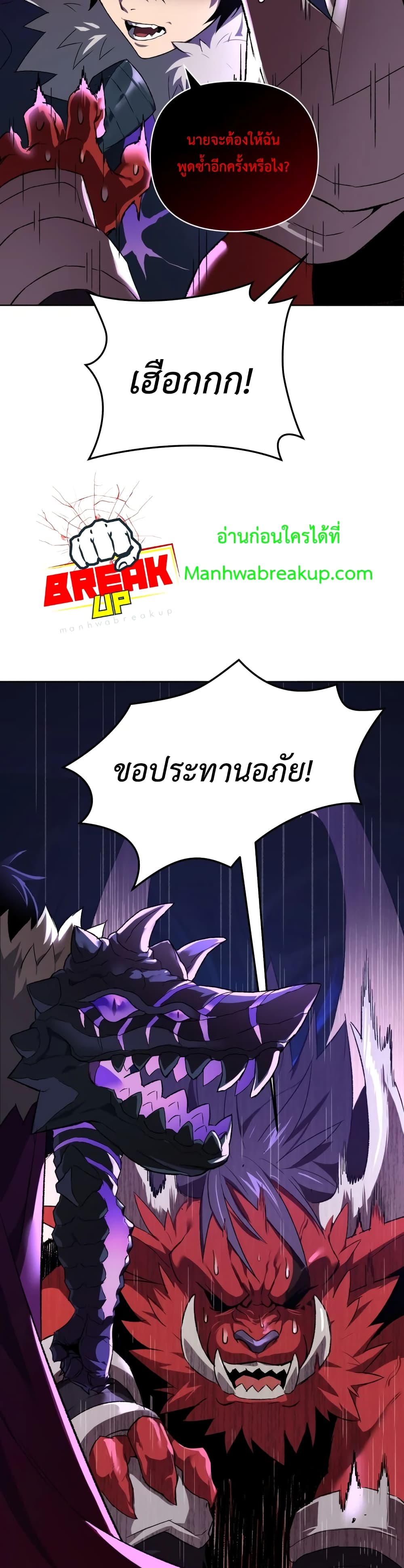 Player Who Returned 10,000 Years Later ตอนที่ 3 4