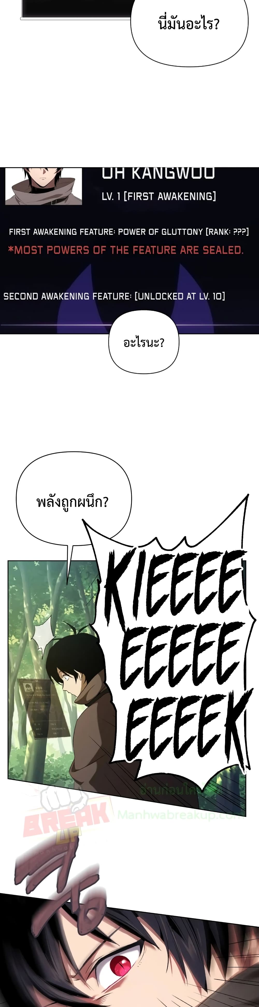 Player Who Returned 10,000 Years Later ตอนที่ 3 49